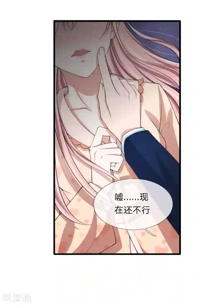 宠你入骨：这豪门，我不嫁了第136话 秦氏集团倒闭