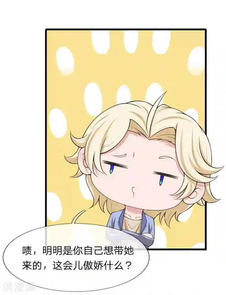 宠你入骨：这豪门，我不嫁了第136话 秦氏集团倒闭