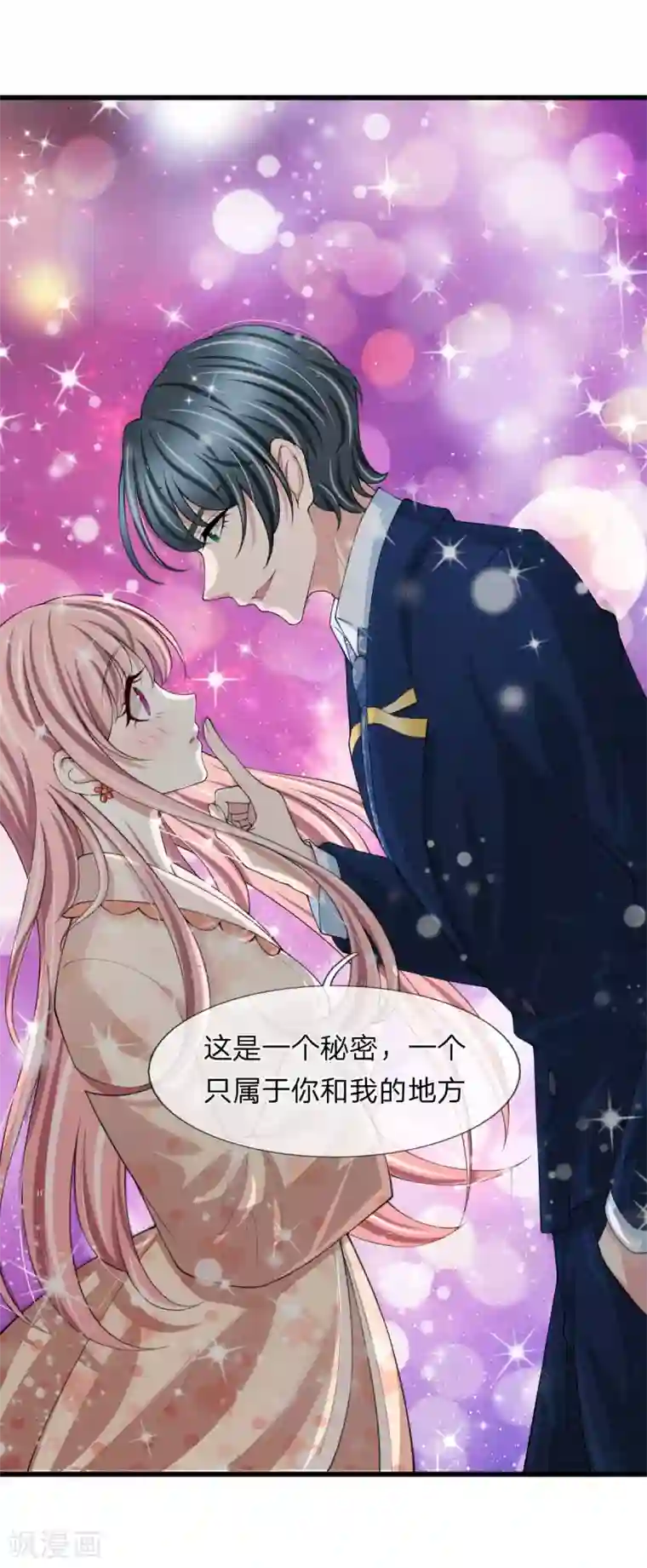 宠你入骨：这豪门，我不嫁了第136话 秦氏集团倒闭