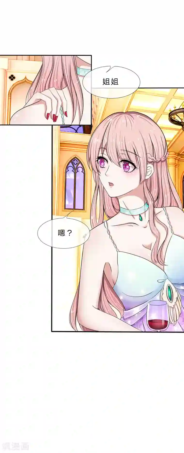 宠你入骨：这豪门，我不嫁了第1话 好好享受吧，姐姐