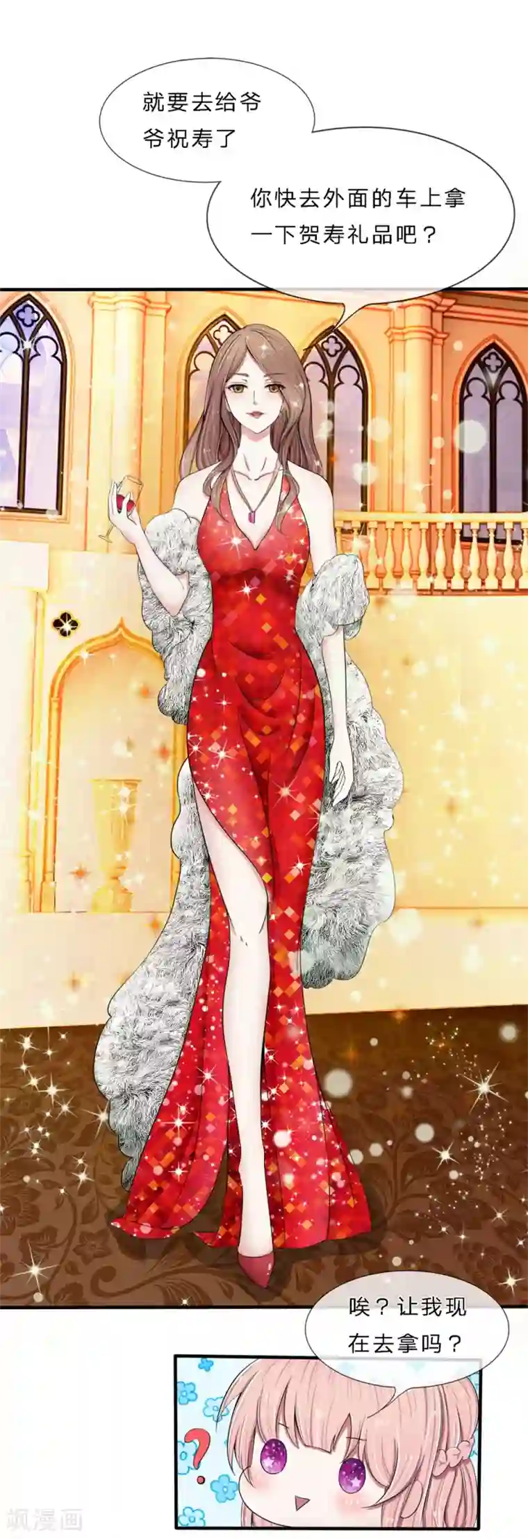 宠你入骨：这豪门，我不嫁了第1话 好好享受吧，姐姐