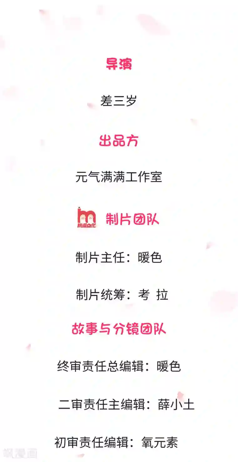 宠你入骨：这豪门，我不嫁了第2话 我被绑架了？