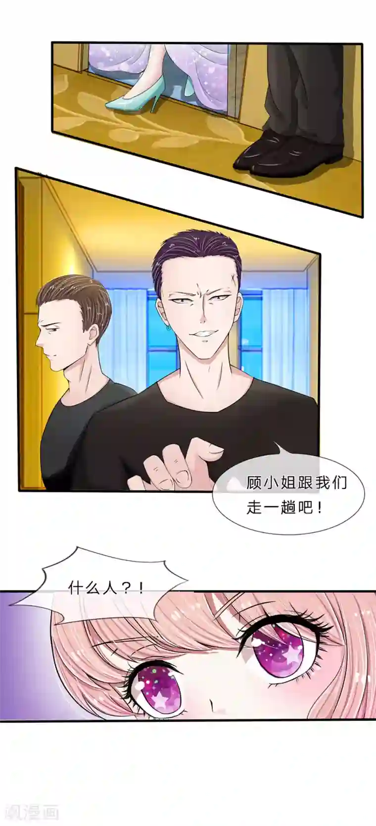 宠你入骨：这豪门，我不嫁了第2话 我被绑架了？