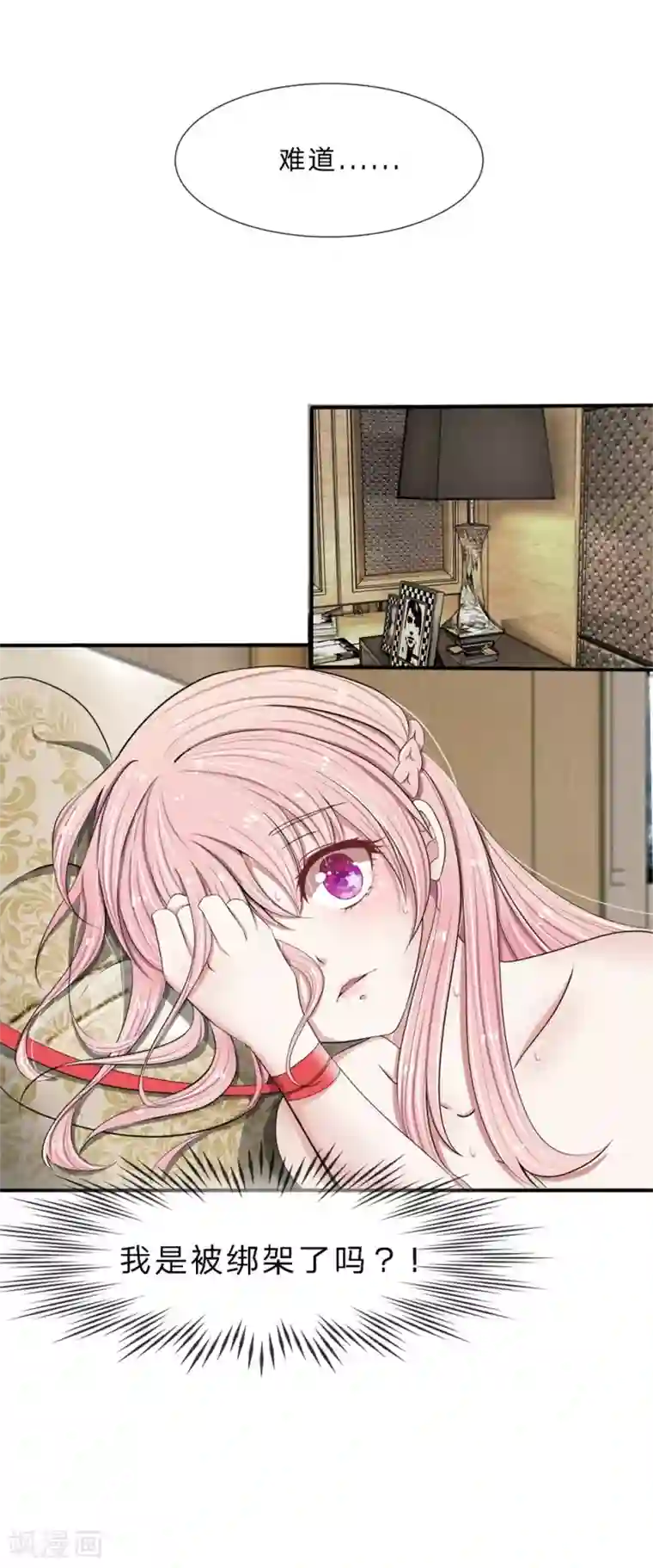 宠你入骨：这豪门，我不嫁了第2话 我被绑架了？