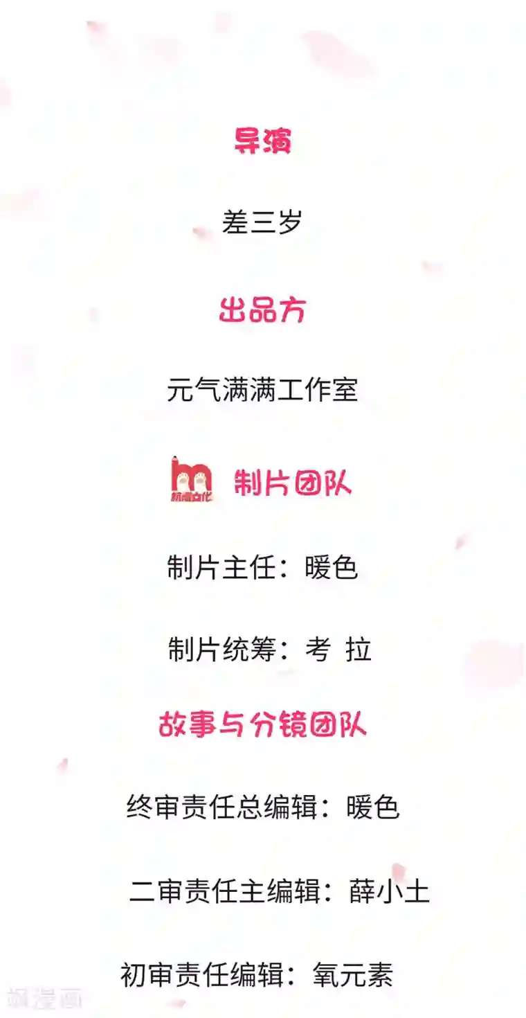 宠你入骨：这豪门，我不嫁了第3话 谁？是谁？