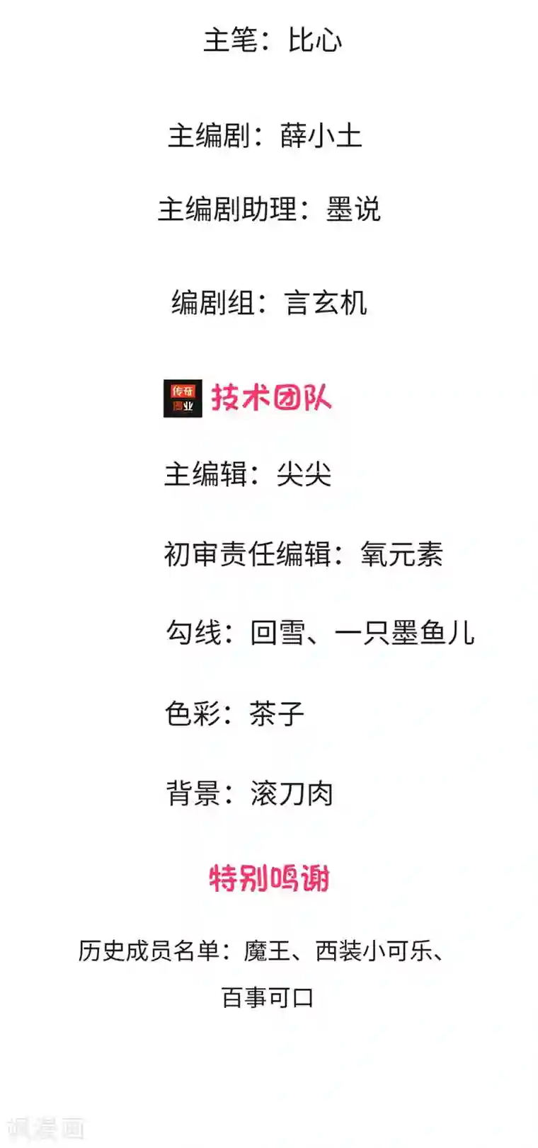 宠你入骨：这豪门，我不嫁了第3话 谁？是谁？