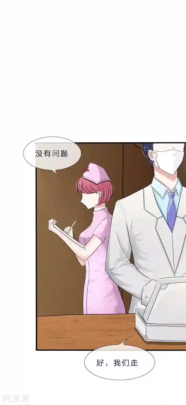 宠你入骨：这豪门，我不嫁了第3话 谁？是谁？