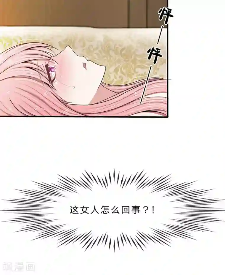 宠你入骨：这豪门，我不嫁了第4话 救命稻草？