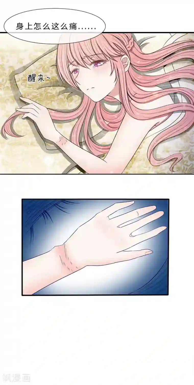 宠你入骨：这豪门，我不嫁了第4话 救命稻草？