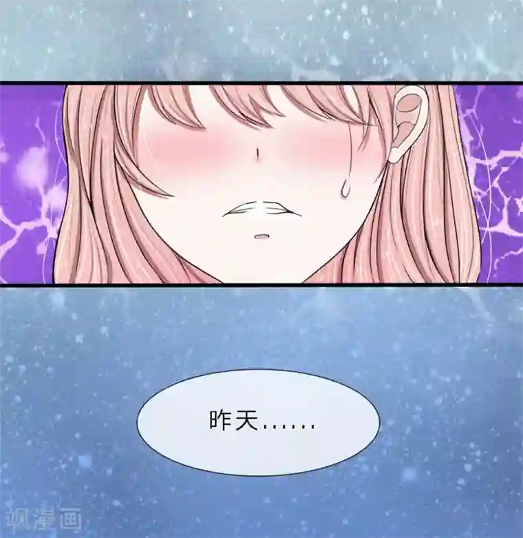 宠你入骨：这豪门，我不嫁了第5话 不过是无关紧要的人