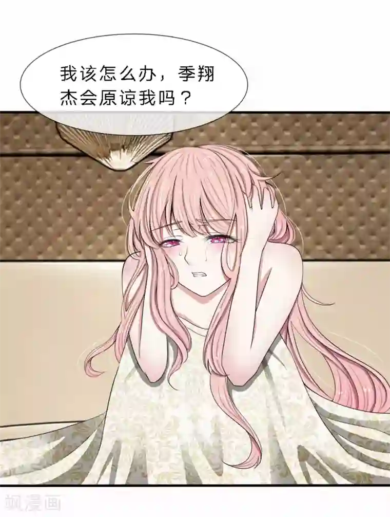 宠你入骨：这豪门，我不嫁了第5话 不过是无关紧要的人