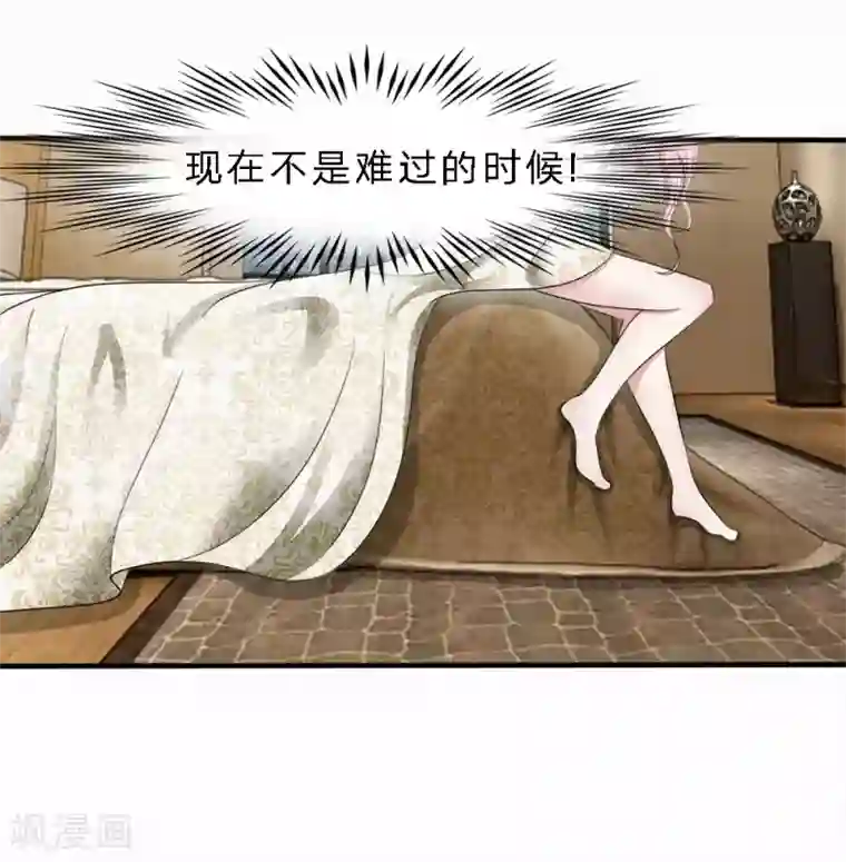 宠你入骨：这豪门，我不嫁了第5话 不过是无关紧要的人