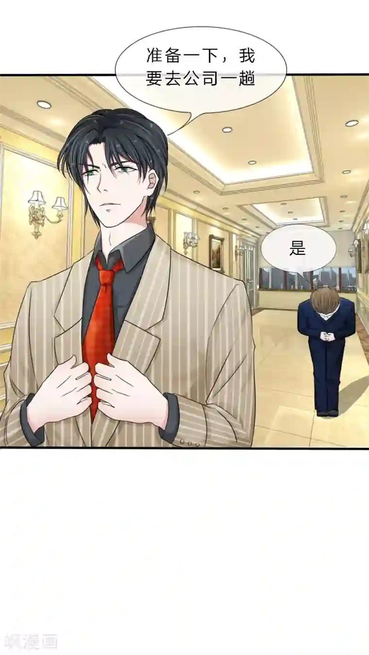 宠你入骨：这豪门，我不嫁了第6话 狗男女