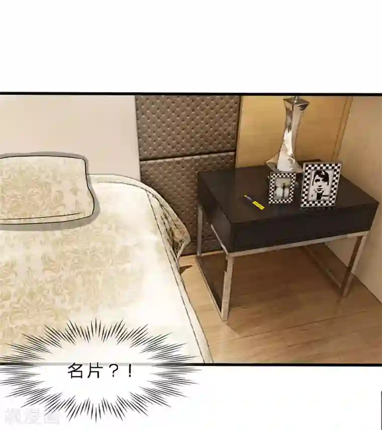 宠你入骨：这豪门，我不嫁了第6话 狗男女