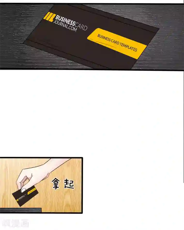 宠你入骨：这豪门，我不嫁了第6话 狗男女