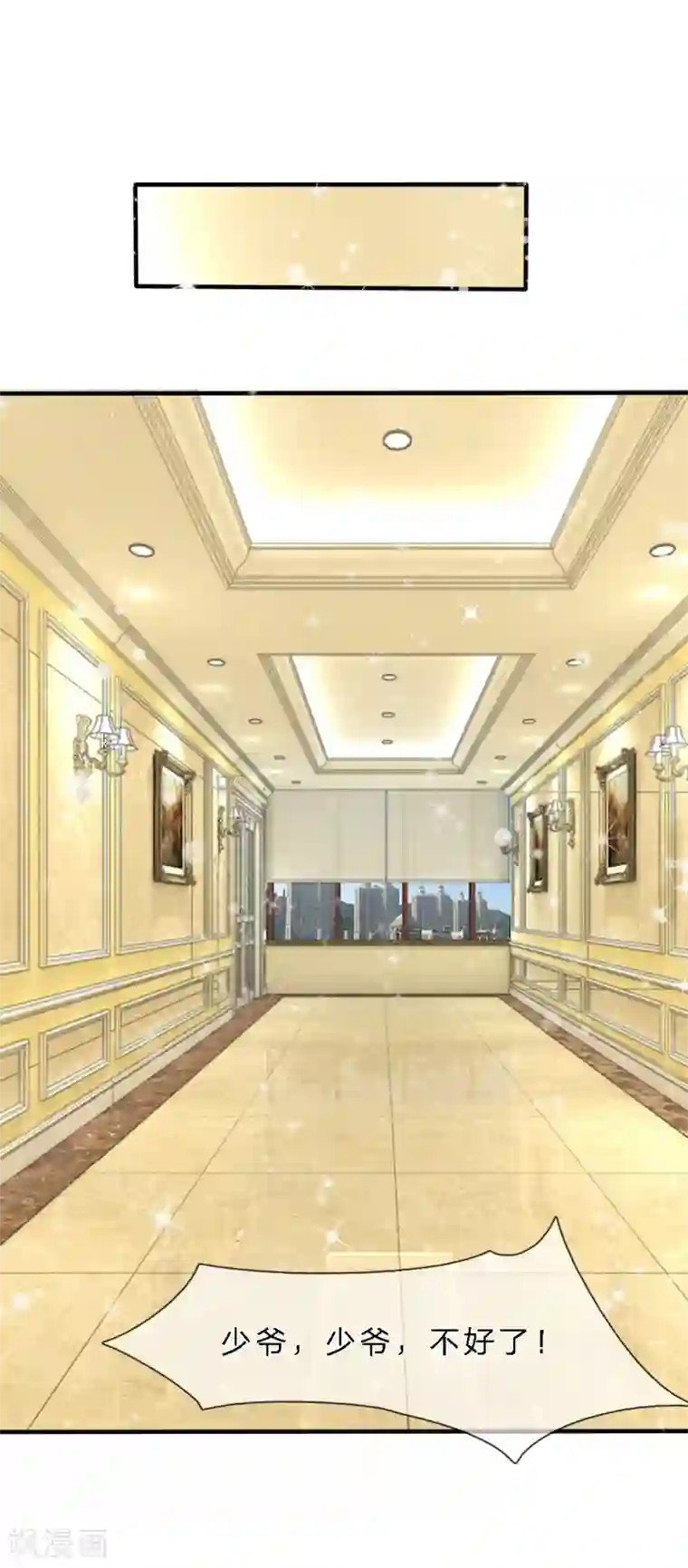 宠你入骨：这豪门，我不嫁了第6话 狗男女