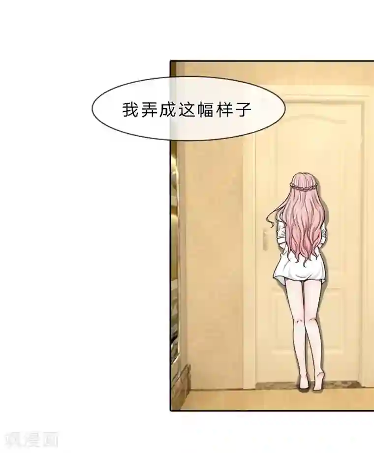 宠你入骨：这豪门，我不嫁了第7话 家族弃子