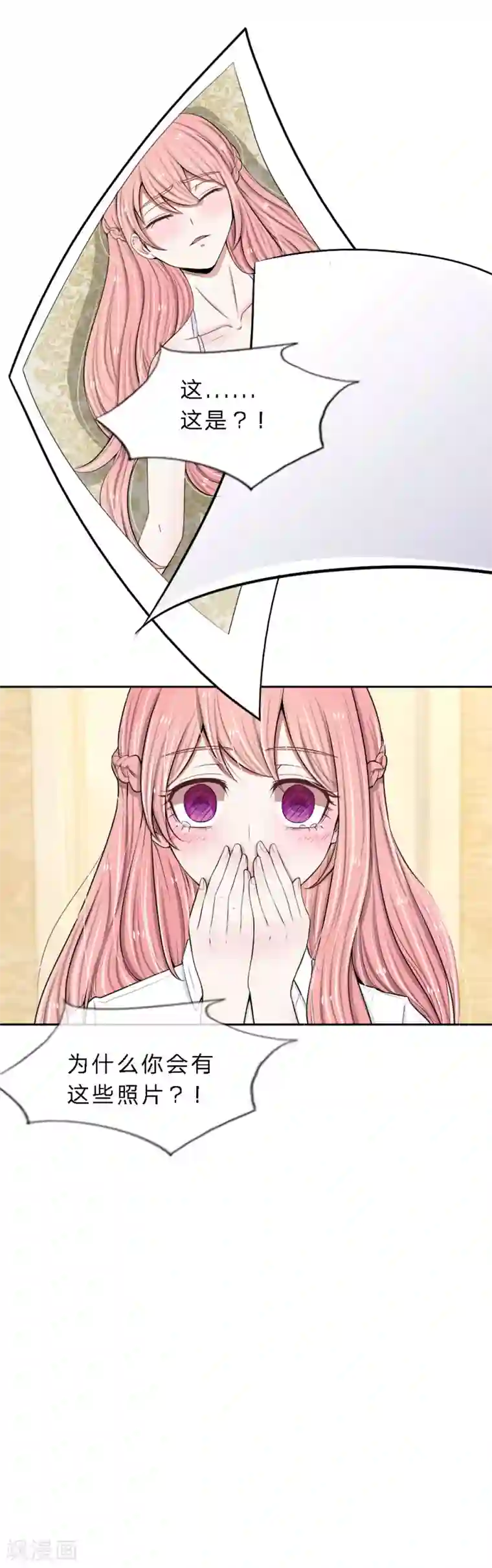 宠你入骨：这豪门，我不嫁了第7话 家族弃子