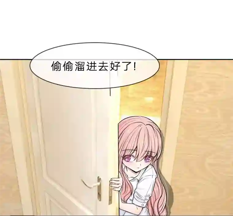 宠你入骨：这豪门，我不嫁了第7话 家族弃子