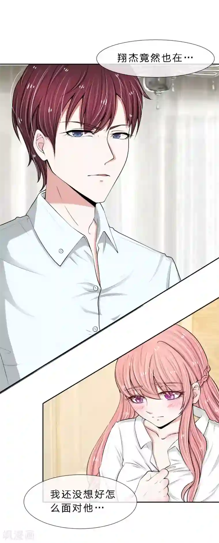 宠你入骨：这豪门，我不嫁了第7话 家族弃子