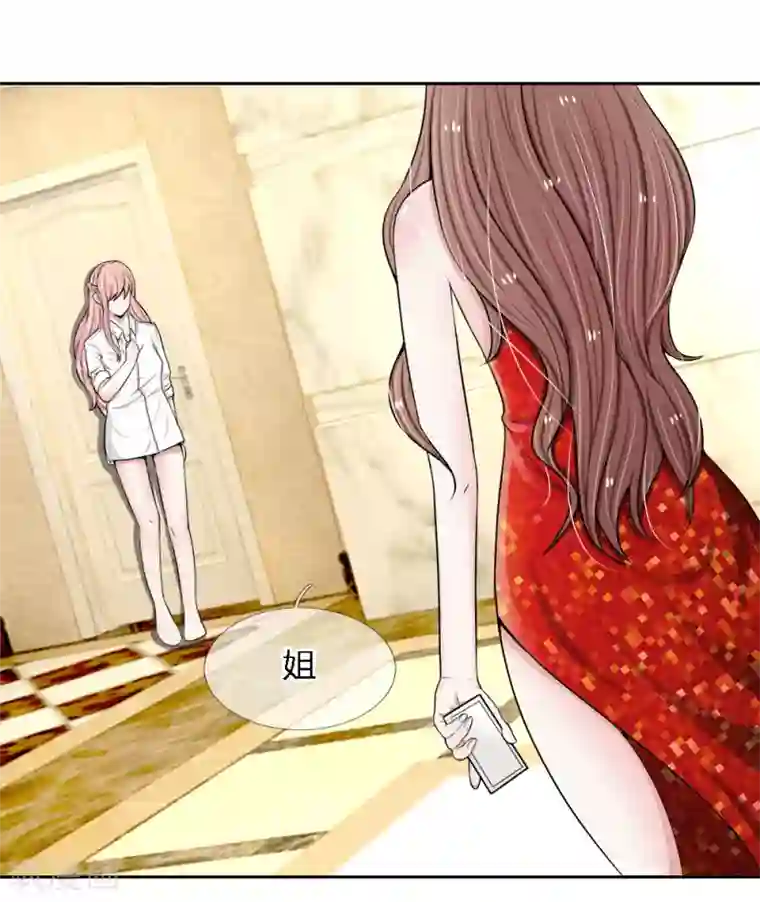 宠你入骨：这豪门，我不嫁了第7话 家族弃子