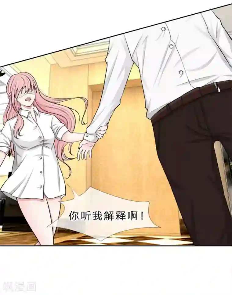 宠你入骨：这豪门，我不嫁了第8话 前男友是我妹夫