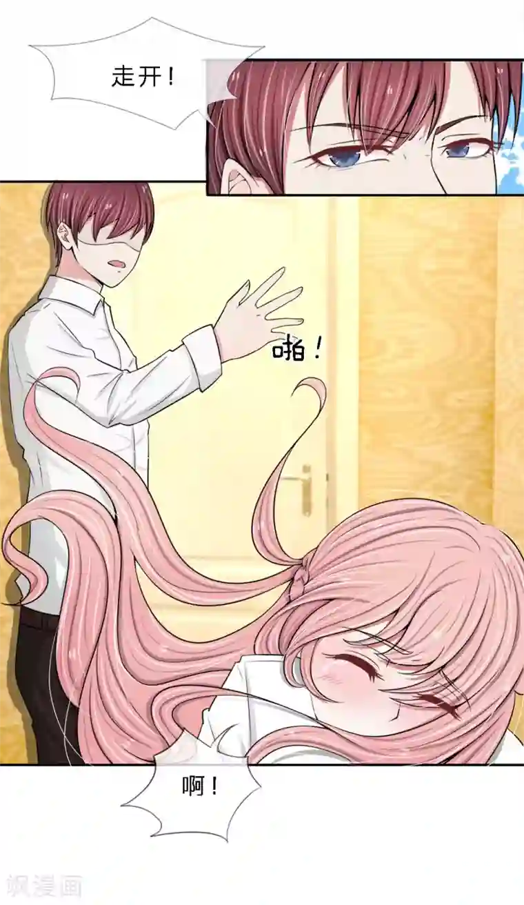 宠你入骨：这豪门，我不嫁了第8话 前男友是我妹夫