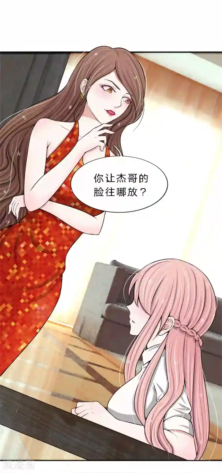 宠你入骨：这豪门，我不嫁了第8话 前男友是我妹夫