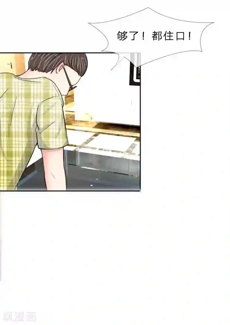 宠你入骨：这豪门，我不嫁了第8话 前男友是我妹夫