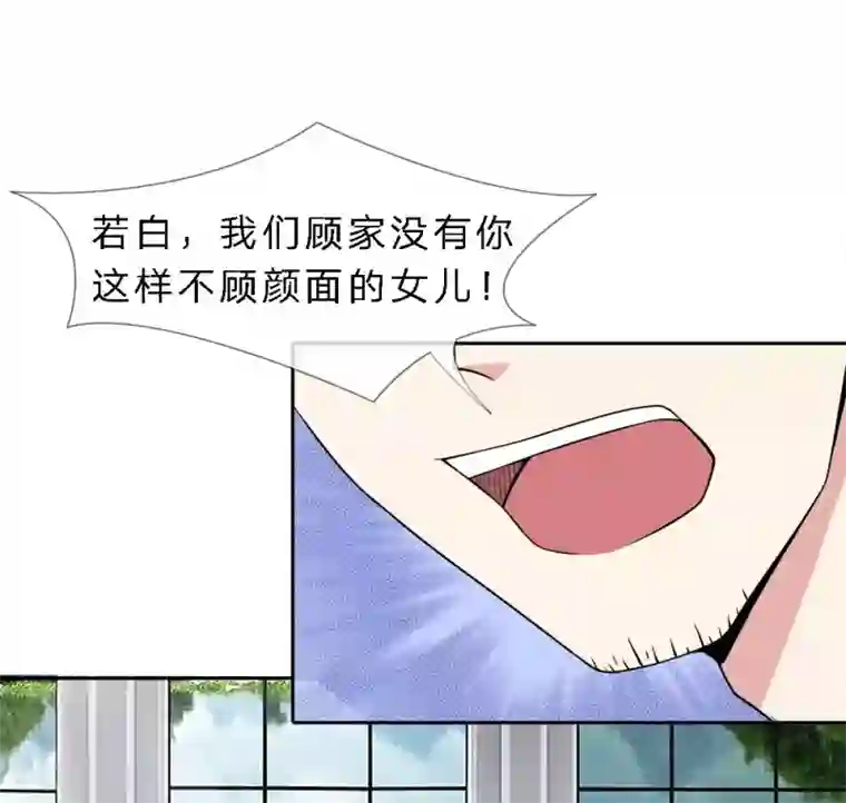 宠你入骨：这豪门，我不嫁了第8话 前男友是我妹夫