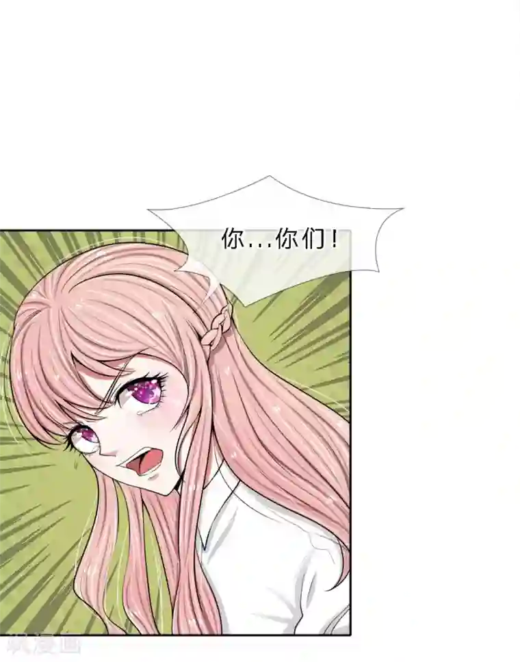 宠你入骨：这豪门，我不嫁了第9话 扫地出门