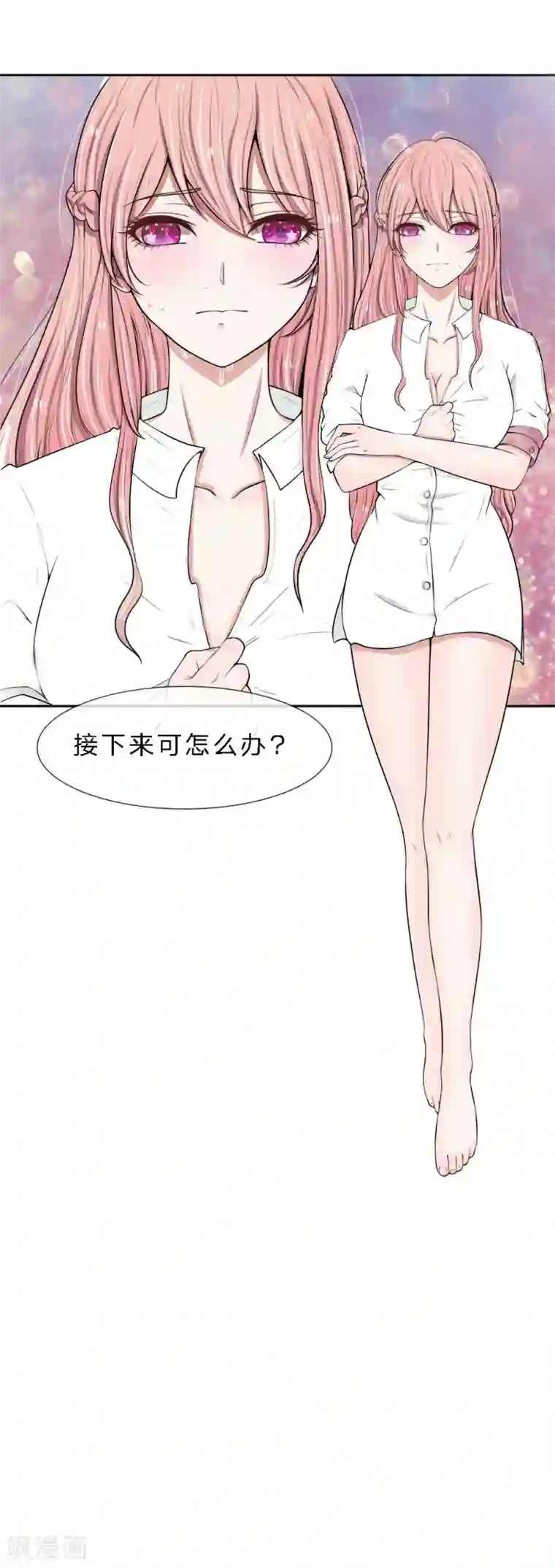 宠你入骨：这豪门，我不嫁了第9话 扫地出门