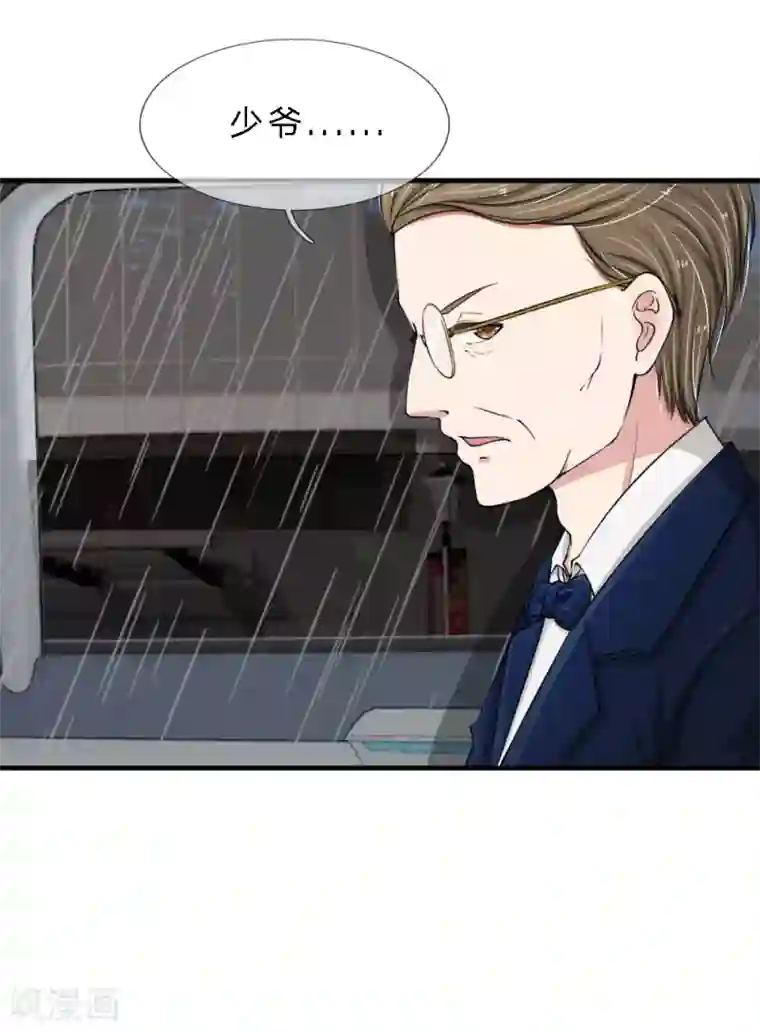 宠你入骨：这豪门，我不嫁了第10话 上车