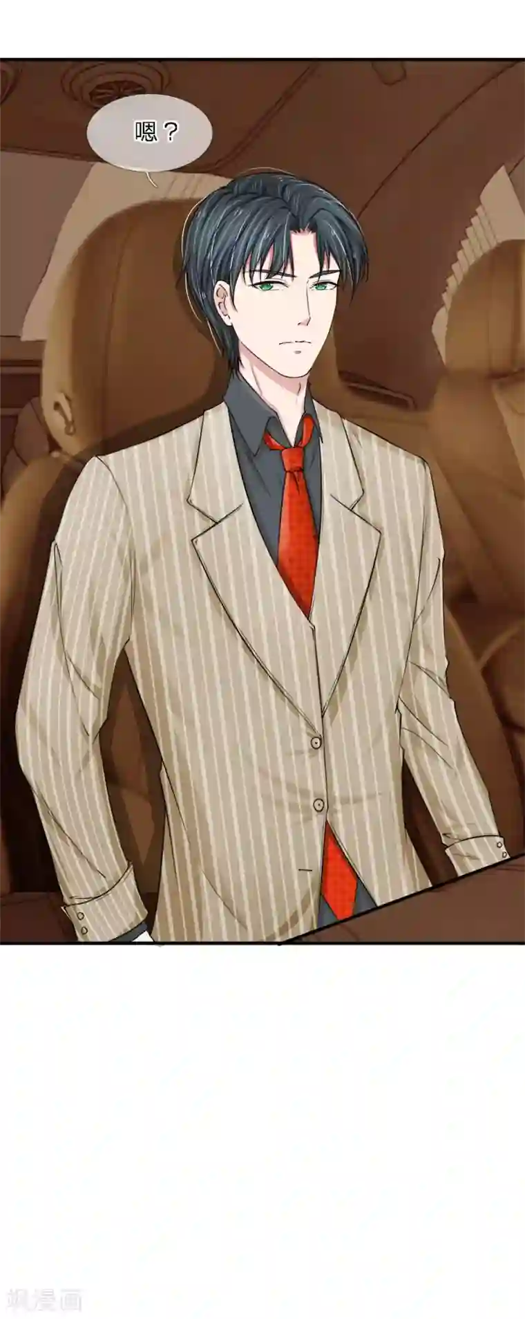 宠你入骨：这豪门，我不嫁了第10话 上车