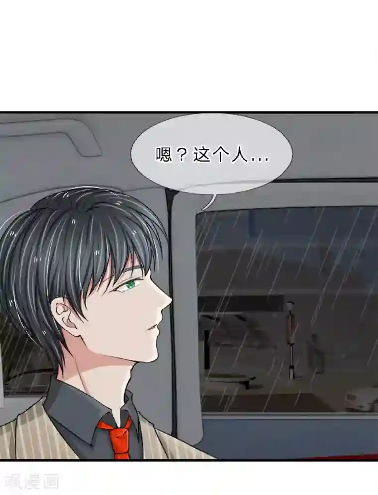 宠你入骨：这豪门，我不嫁了第10话 上车