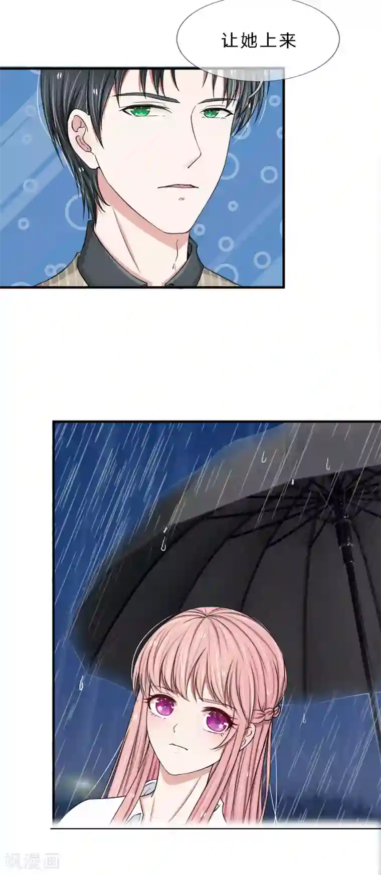 宠你入骨：这豪门，我不嫁了第10话 上车