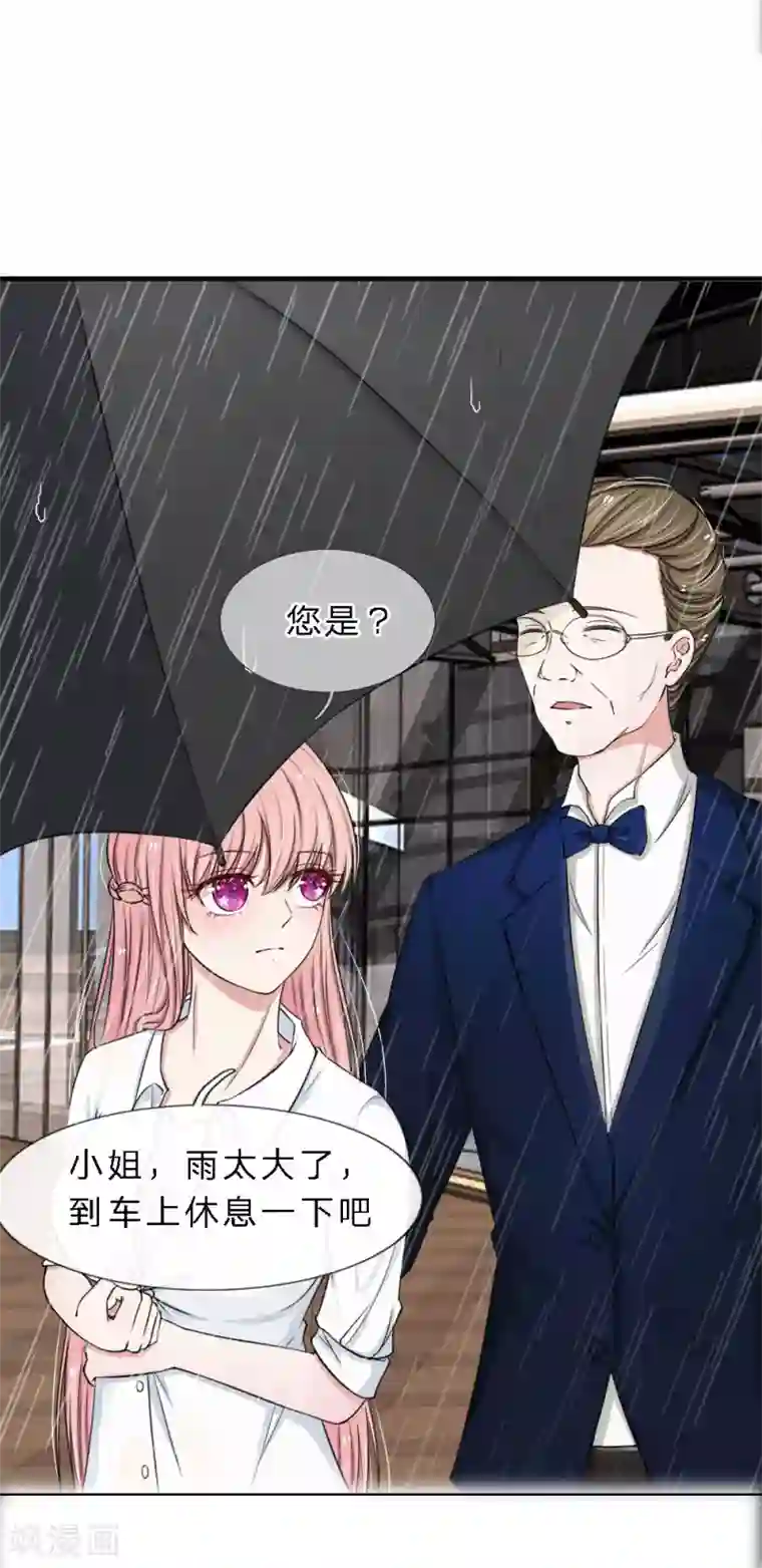 宠你入骨：这豪门，我不嫁了第10话 上车