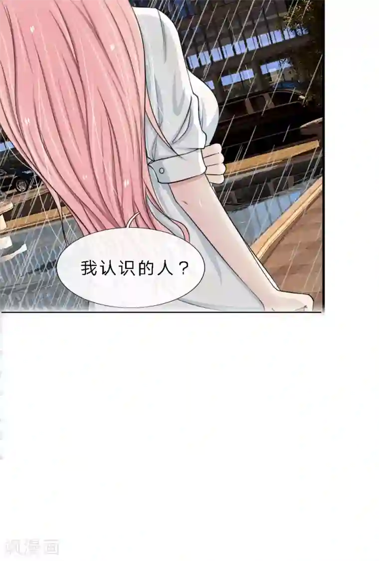 宠你入骨：这豪门，我不嫁了第10话 上车