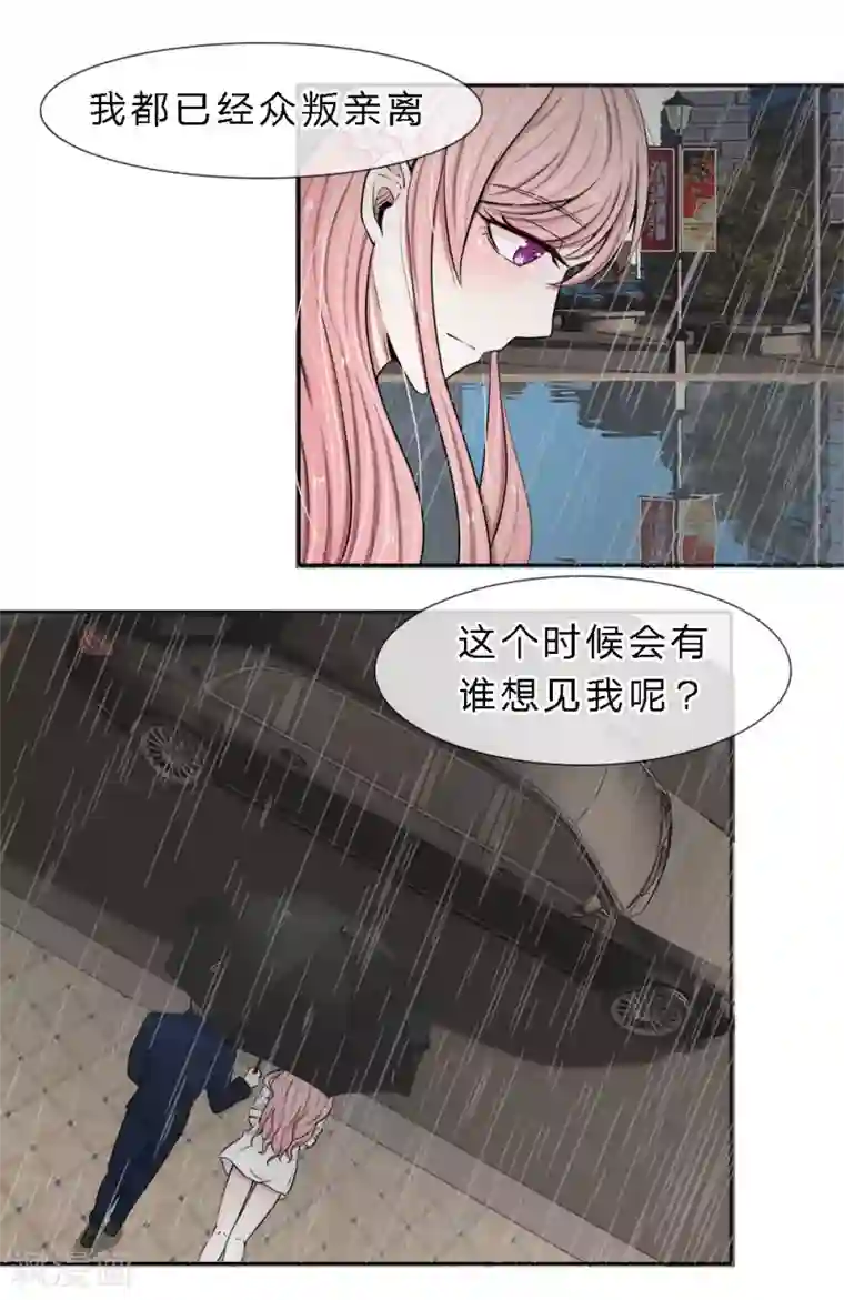 宠你入骨：这豪门，我不嫁了第11话 竟然是你？！