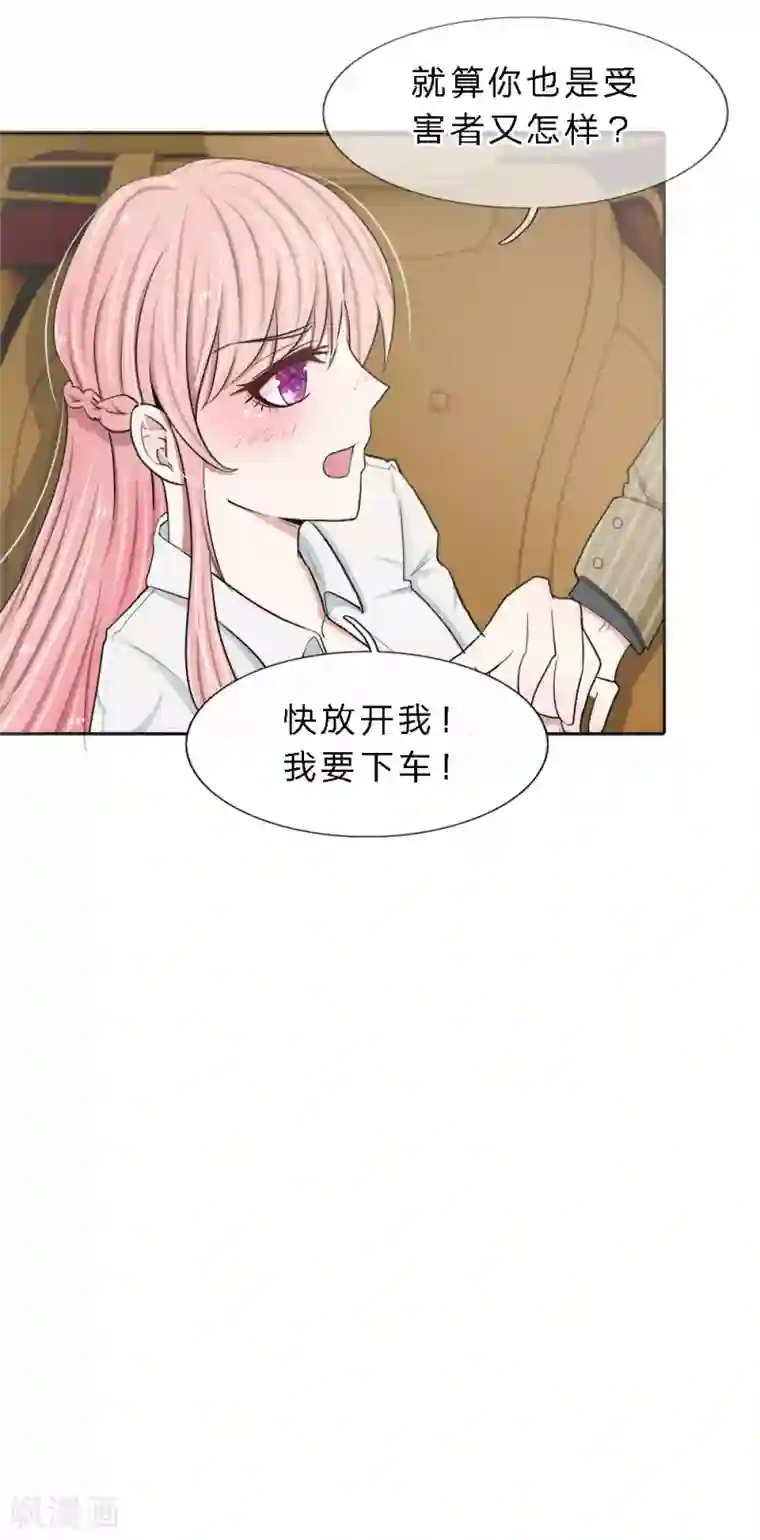 宠你入骨：这豪门，我不嫁了第11话 竟然是你？！