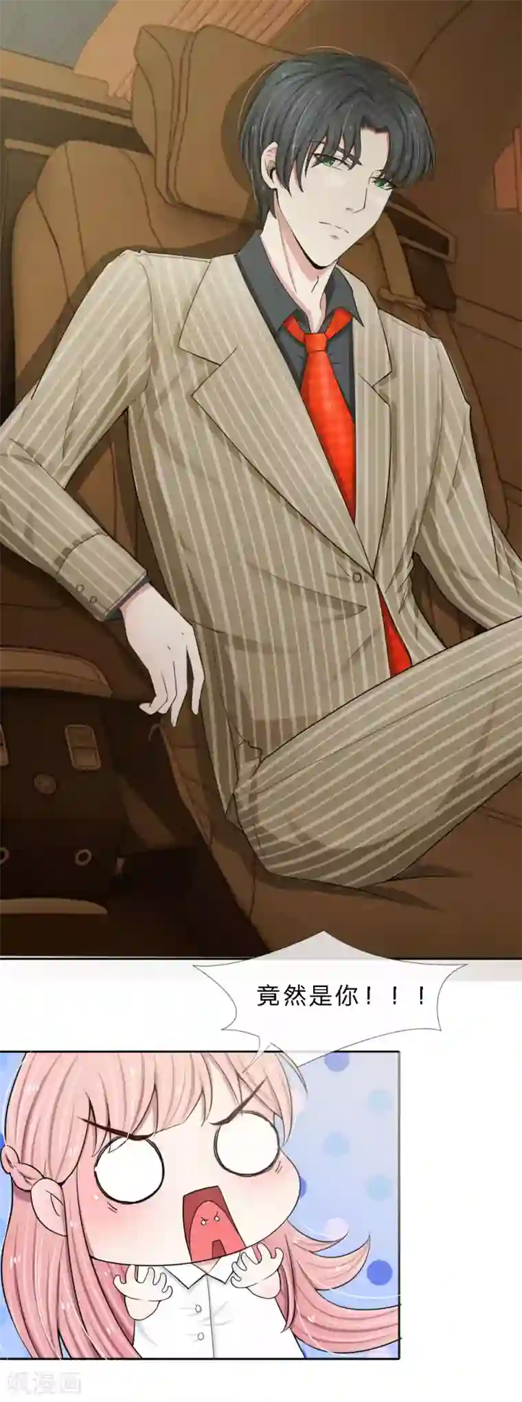 宠你入骨：这豪门，我不嫁了第11话 竟然是你？！