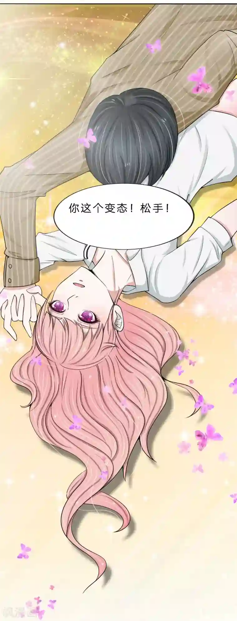 宠你入骨：这豪门，我不嫁了第11话 竟然是你？！