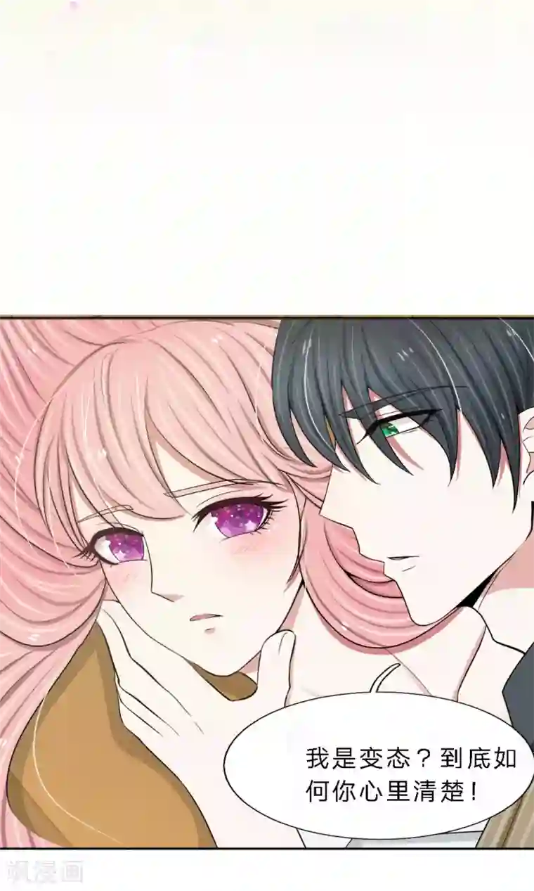 宠你入骨：这豪门，我不嫁了第11话 竟然是你？！