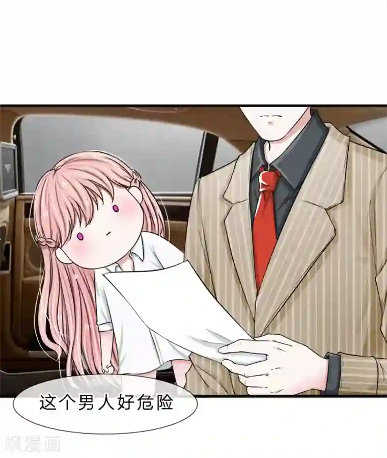 宠你入骨：这豪门，我不嫁了第12话 把我带回家