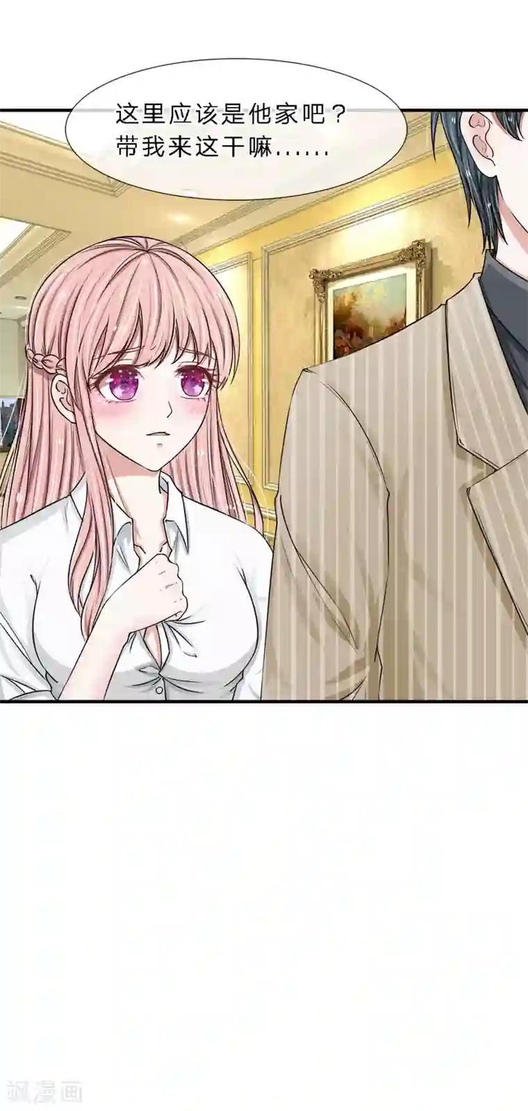 宠你入骨：这豪门，我不嫁了第12话 把我带回家