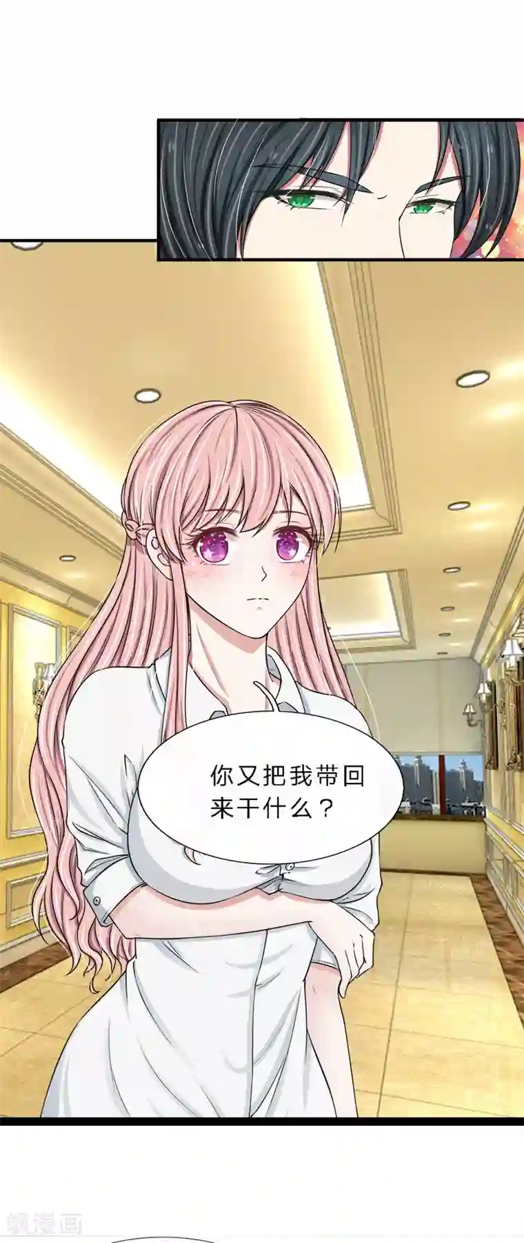 宠你入骨：这豪门，我不嫁了第12话 把我带回家