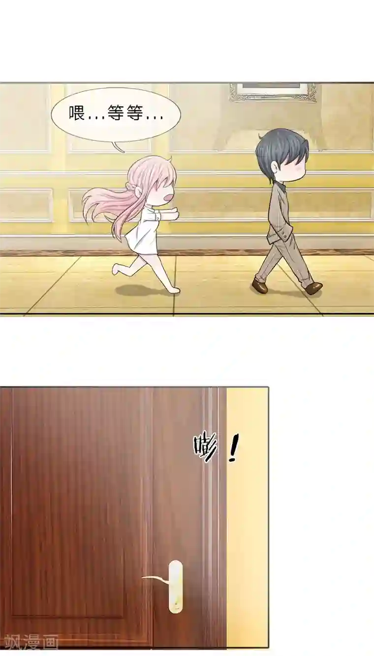 宠你入骨：这豪门，我不嫁了第13话 这不叫上心，叫变态！