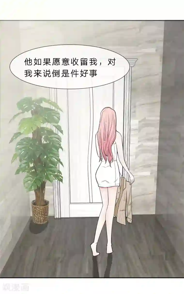 宠你入骨：这豪门，我不嫁了第13话 这不叫上心，叫变态！