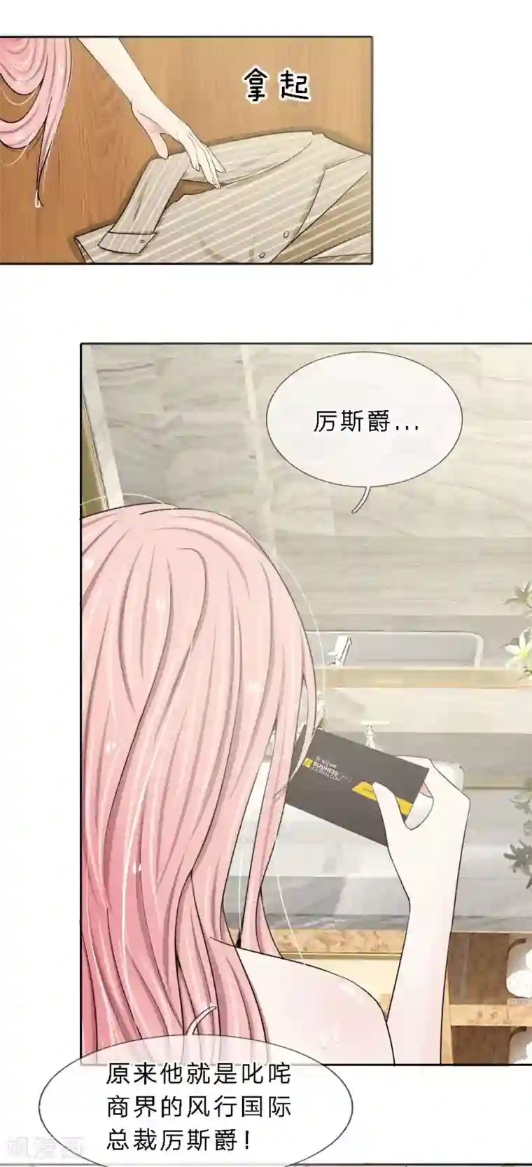 宠你入骨：这豪门，我不嫁了第13话 这不叫上心，叫变态！