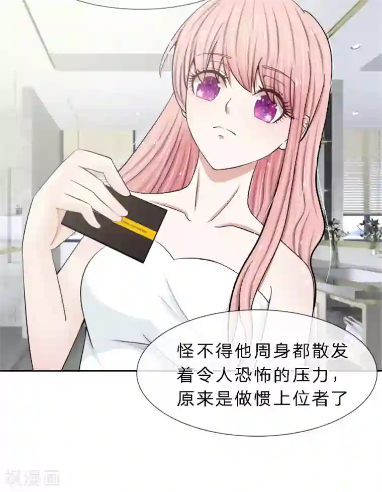 宠你入骨：这豪门，我不嫁了第13话 这不叫上心，叫变态！